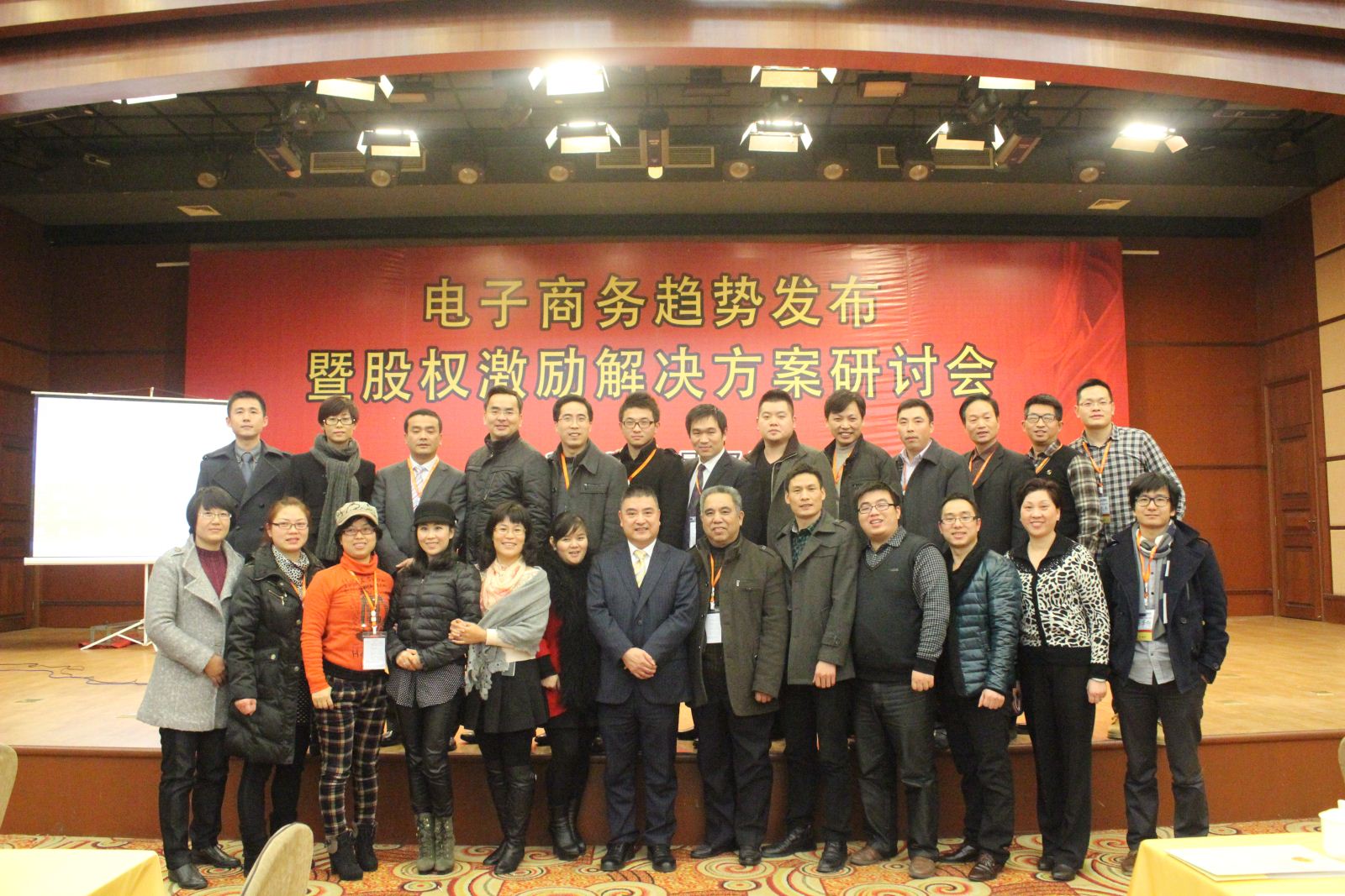 電子商務趨勢發(fā)布會暨股權激勵部分同學與聚一網絡營銷培訓董事長余煜明合影
